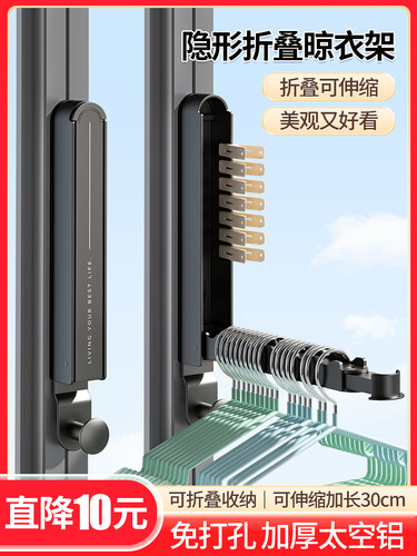 晾晒衣杆家用阳台小空间收纳挂晾衣架免打孔飘窗可伸缩折叠隐形