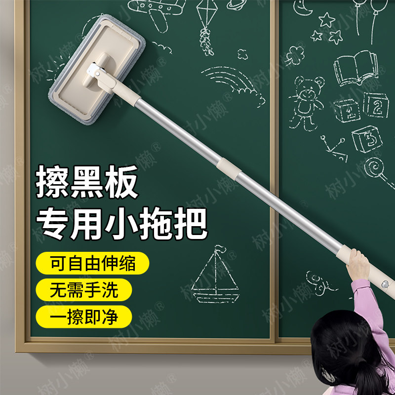 迷你小拖把伸缩杆擦黑板神器学生儿童专用桌面抹布平板手持型台面