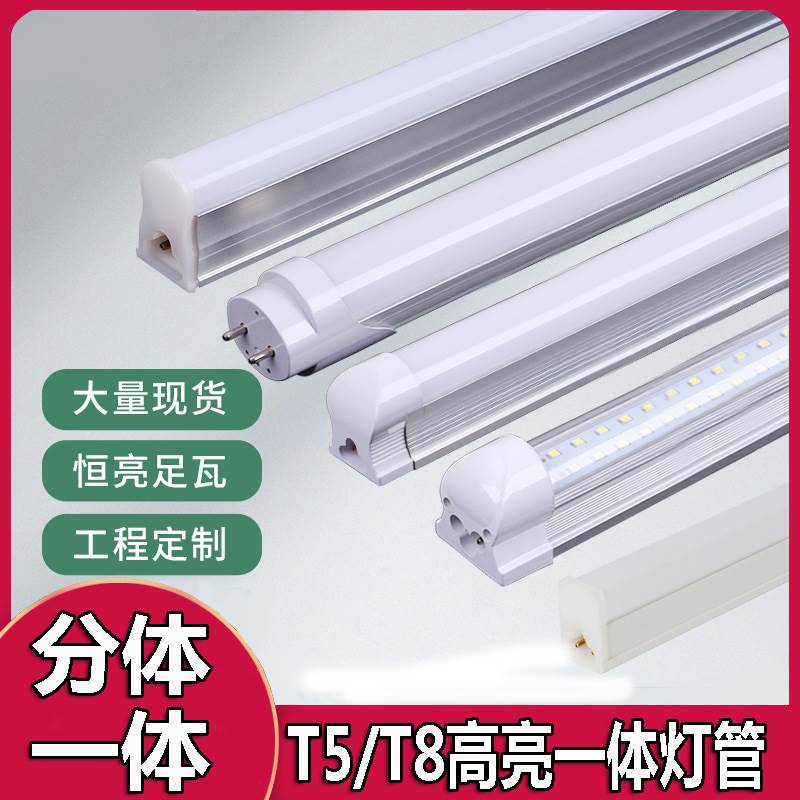 t5led灯管一体化支架灯家装无影对接护眼工程三线天花槽灯日光管