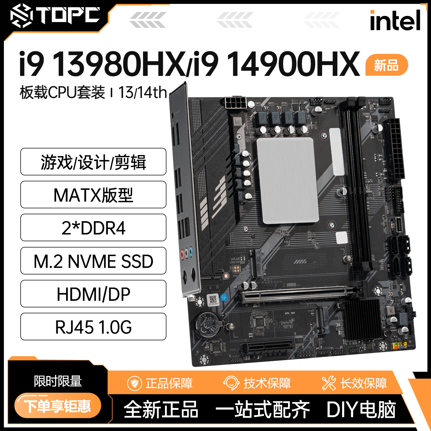 TOPCi7/i913980HX主板CPU套装