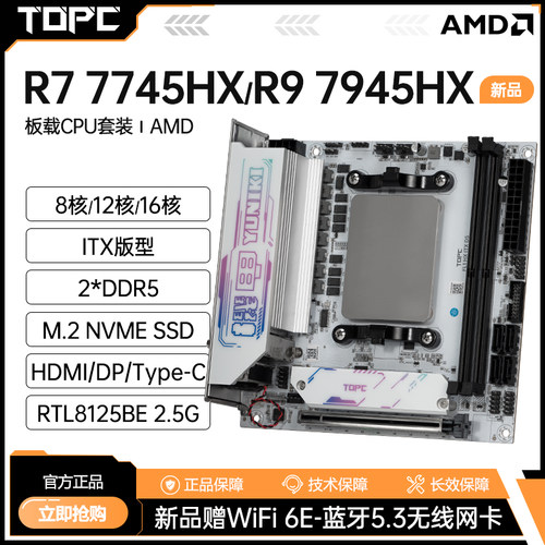 TOPC锐龙R7/R9主板载CPU套装全新
