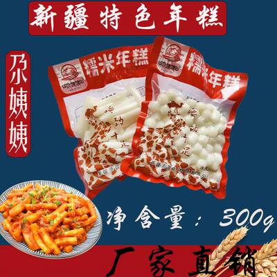 尕姨姨新疆年糕正宗商用厂家直销