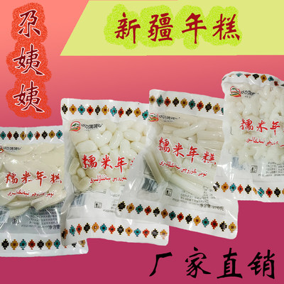 尕姨姨新疆年糕商用年糕商用