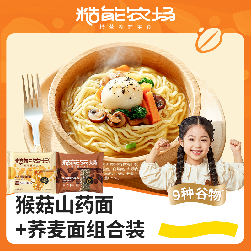 糙能农场九谷猴菇山药面荞麦面