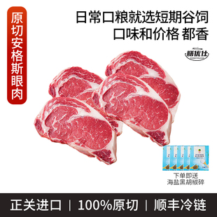 原切牛排进口谷饲安格斯眼肉眼牛排厚切3cm新鲜雪花肉眼牛肉0添加