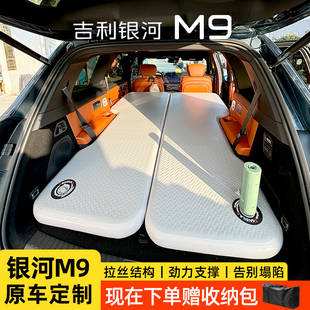 吉利银河M9车载拉丝旅行充气床垫车载旅行神器TPU拉丝床垫露营垫