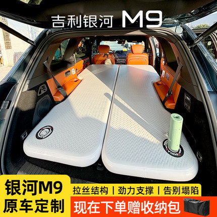 吉利银河M9车载拉丝旅行充气床垫车载旅行神器TPU拉丝床垫露营垫