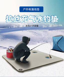 拉丝充气冰钩5-10cm加厚保暖隔凉防潮垫钩鱼帐篷专用高密度体操垫