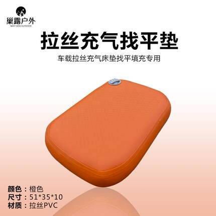 汽车车载充气床垫 前后座充气垫增高轿车改床车内睡觉拉丝垫找平
