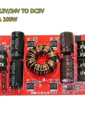 1Pc DC 12V/24V To 5V Step Down Power Supply Converter Regula