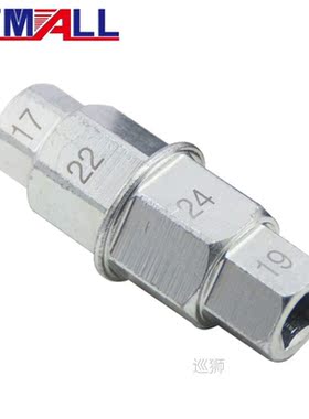 Motorcycle Front Axle Spindle Allen Key Socket Removal Tool