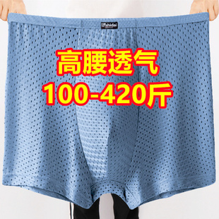 3条加肥加大码200斤男士冰丝平角内裤莫代尔特大号胖子400斤肥佬