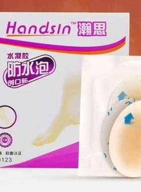 4 pcsset Foot Care Skin Hydrocolloid Plaster Blister for He