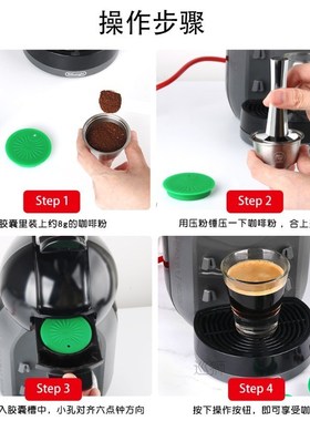 Reusable Coffee Capsule for Dolce Gusto Rich Crema Pods Stai