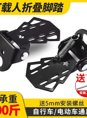 Bicycle back pedal mountain bike electric foldable universal