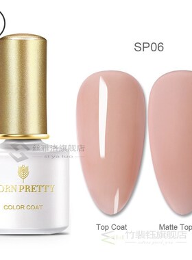BORN PRETTY Opal Jelly Nail Gel Polish 6ml Semi-transparent