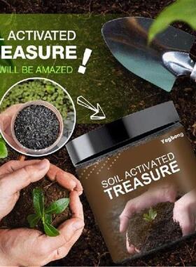 Soil Activator Activated Baosong Soil Essence Flower