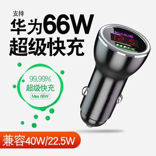 Apply huawei P40mate40pro car charger glory V30 super quick