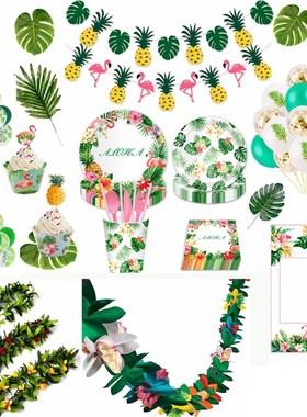 Hawaiian Party Decorations Aloha Luau Tropical Party Supplie