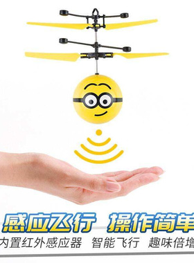 Lttle yellow man nducton flyng ball nfrared nducton