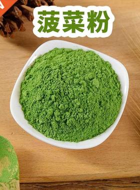 Spinach powder, edible in bulk, baking and coloring powder