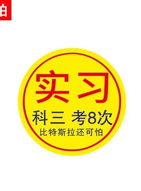 Internship division three test eight bits tesla also