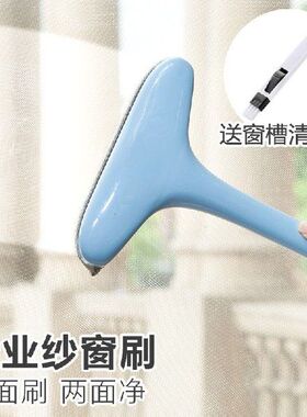 Household Items Washable Window Screen Cleaner Supplies