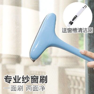 Household Items Washable Window Screen Cleaner Supplies