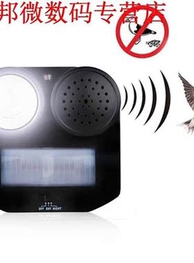 Vogel Repeller PIR Motion Activated Geluid Zaklamp Animal Ba