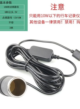 Turn the usb cigarette lighter a female humpback parking