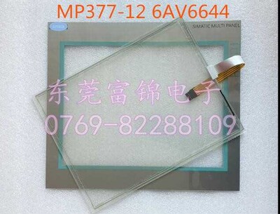 MP377 12 6AV6644 6AV6 644 0AA01 2AX0 membrane film Touch Gl