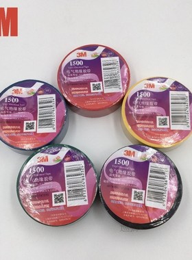 10pcs/lot 5Color High Voltage 3M Vinyl Electrical Tape 1500#