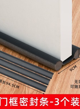 End of the crack of the door sealing strip article bedroom