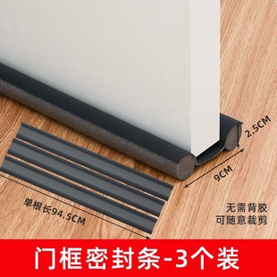 End of the crack of the door sealing strip article bedroom