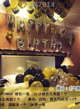 Mother's birthday decorating scene children balloon fami