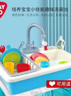 Belleco kitchen sink children's dishwasher toy water bab