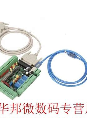 1Pcs 15-2VDC MACH Engraving Machine Interface Board For CN