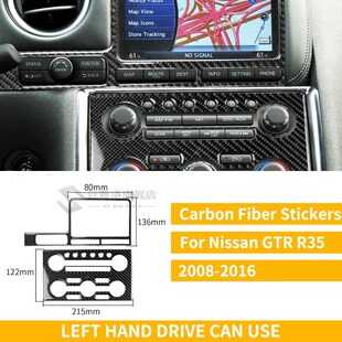 Nissan GTR R35 2008-2016 Carbon Radio Climate Control Consol
