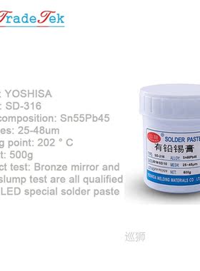 500g  SMT Solder Paste Non-clean LED 183 Degrees Lead Weldin