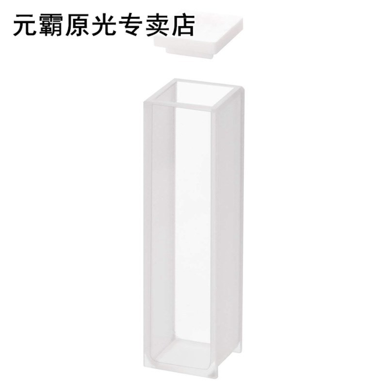 Quartz Cuvette,Spectrophotometer Cuvettes 10 mm Pat