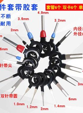 18Pcs 11Pcs Terminal Wire Harness Plug Pin Unloader Wire Har