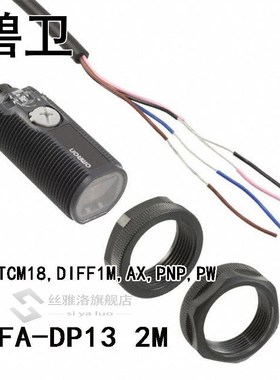 E3FA-DP13 2M PLSTCM18,DIFF1M,AX,PNP,PW