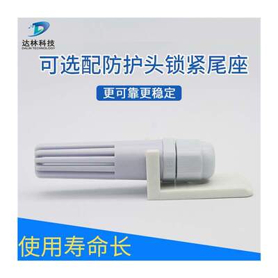 DL-WK1 Temperature Humidity Sensor shell protecting cover Hi