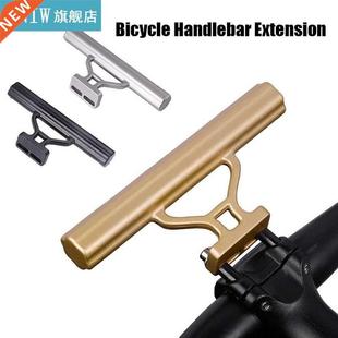 15*6*2.cm Metal Bicycle Handlebar Extension Extender Alumin