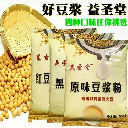 益圣堂豆浆粉原味甜味豆奶粉黑豆速溶冲饮营养早餐奶商用家用批