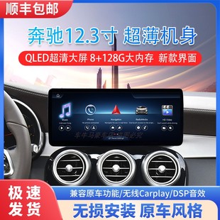 奔驰圆角全系12.3大屏导航高通芯片全贴合超薄机身全景CarPlay