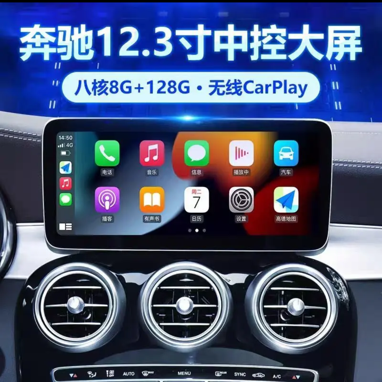 奔驰c级e级b级C200l glc260 glaglk大屏导航倒车影像改装专用导航