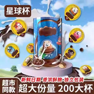 星球杯巧克力杯脆筒大夹心饼干儿童小零食桶休闲小吃大礼包装旗舰