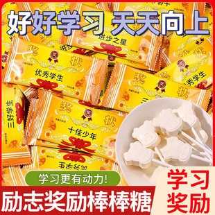 励志奖状牛头棒棒糖考试升学激励加油礼物小零食奖励学生奶糖果