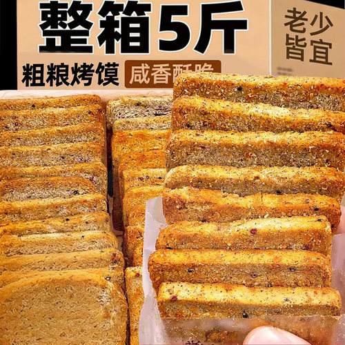纯碱烤馒头片独立装无添加酥脆
